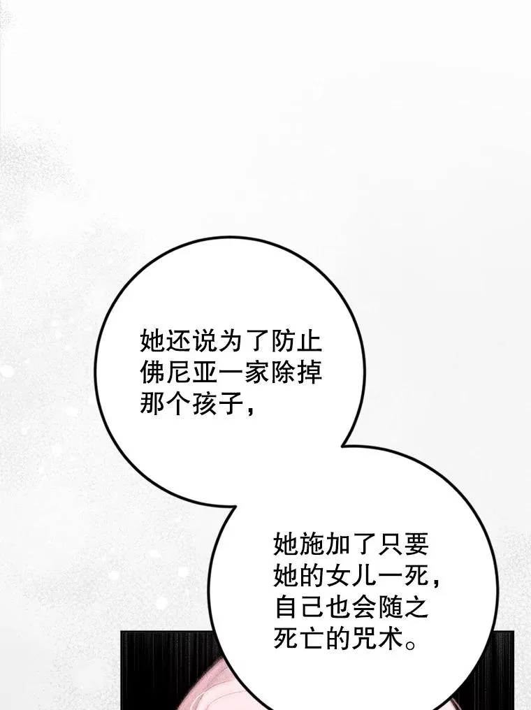 89.与皇姐下棋 第20页