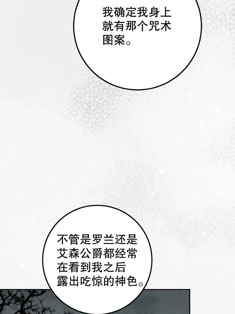 89.与皇姐下棋 第22页