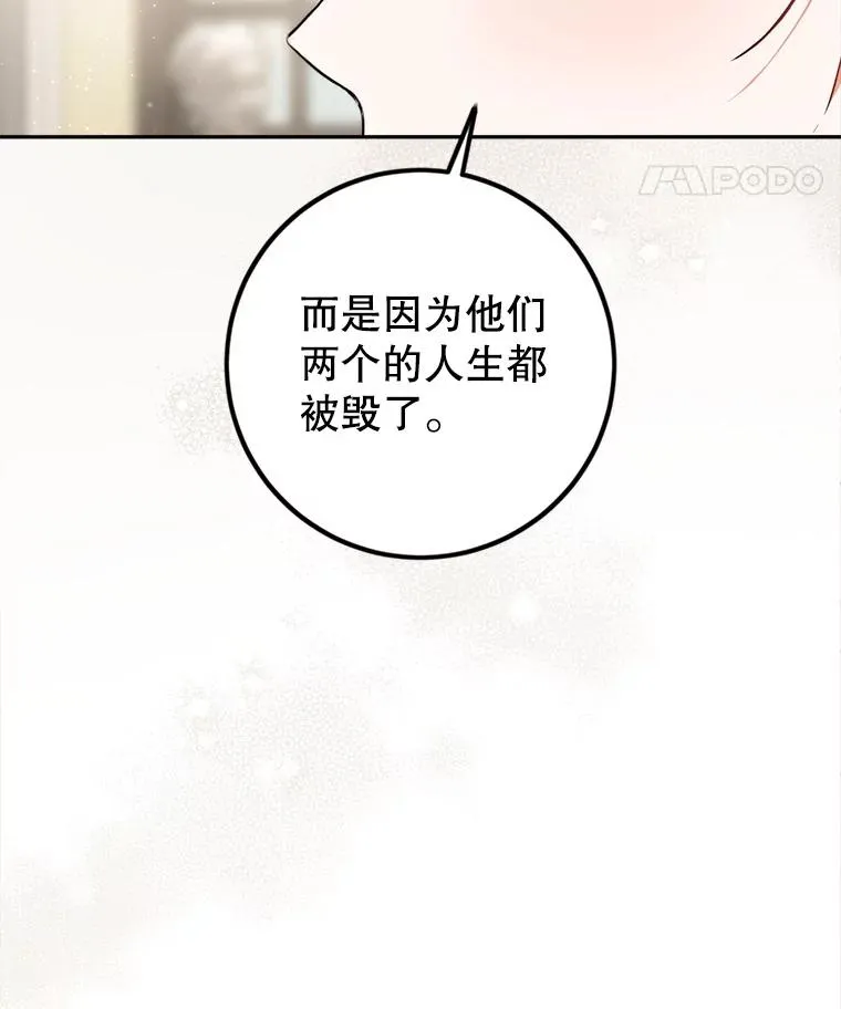 89.与皇姐下棋 第34页
