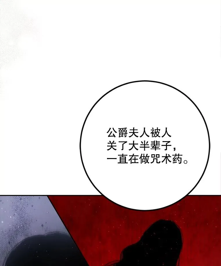 89.与皇姐下棋 第35页