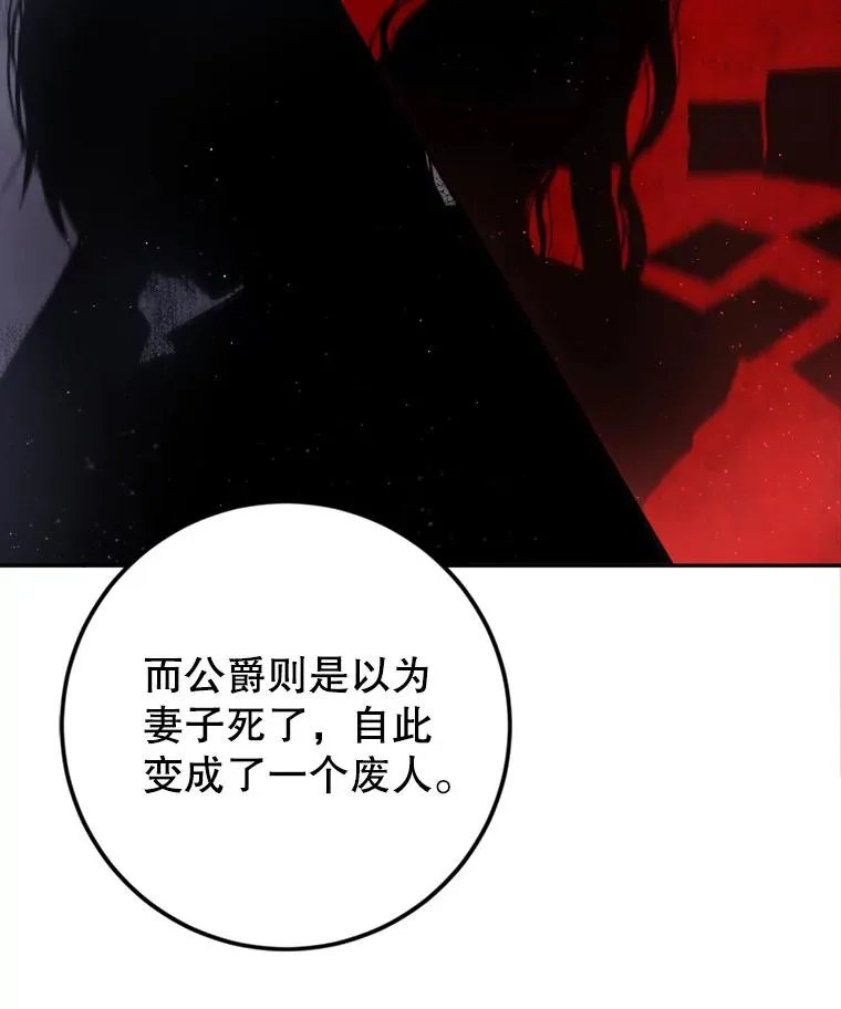 89.与皇姐下棋 第36页