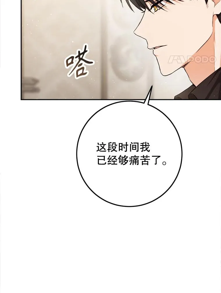 89.与皇姐下棋 第103页