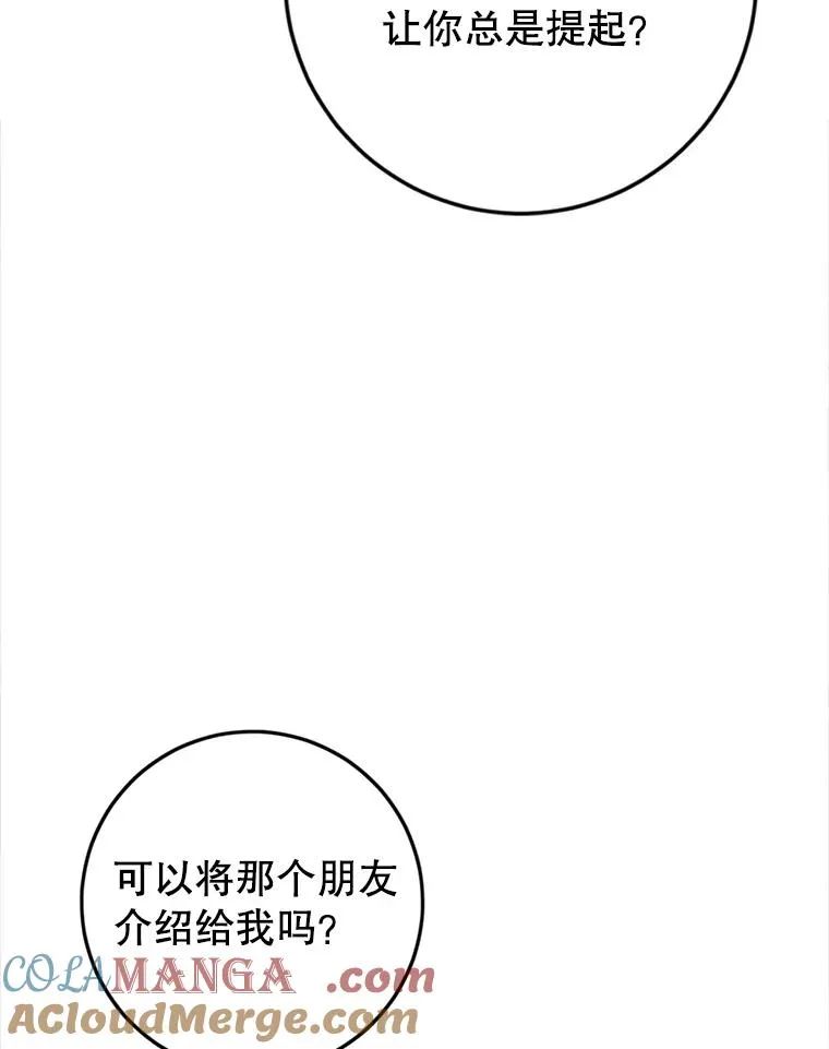 89.与皇姐下棋 第125页