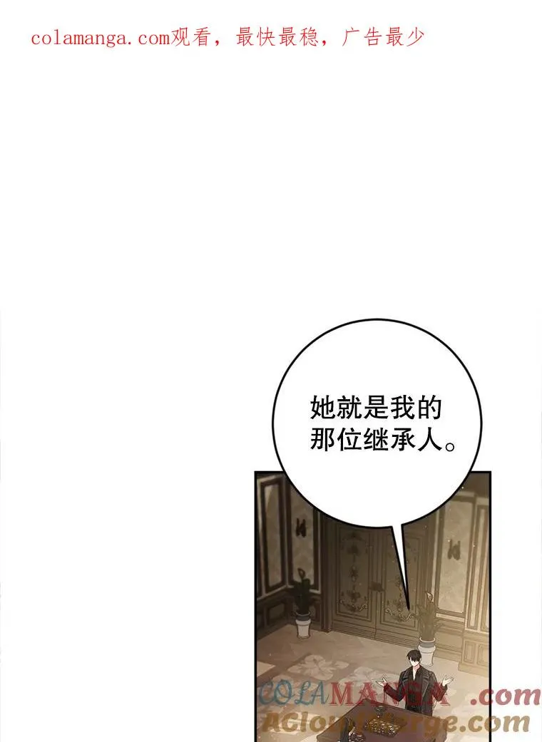 90.殿下的雄心 第1页