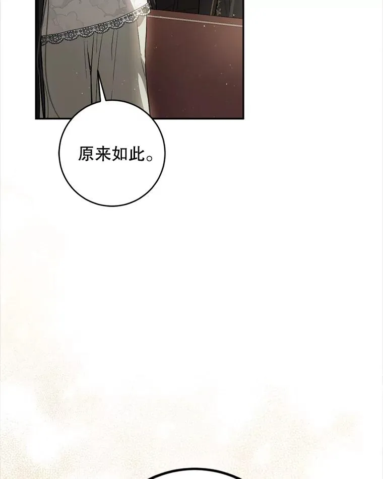 90.殿下的雄心 第8页
