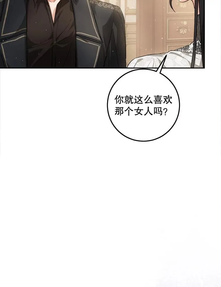 90.殿下的雄心 第15页