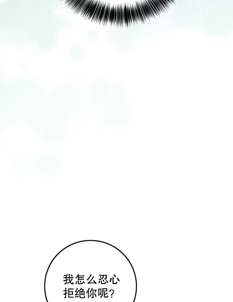 90.殿下的雄心 第26页