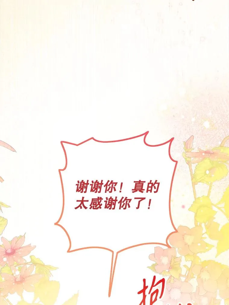 90.殿下的雄心 第32页