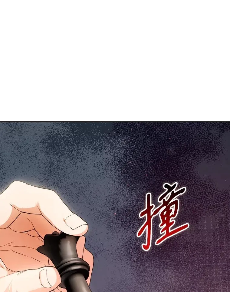 90.殿下的雄心 第48页