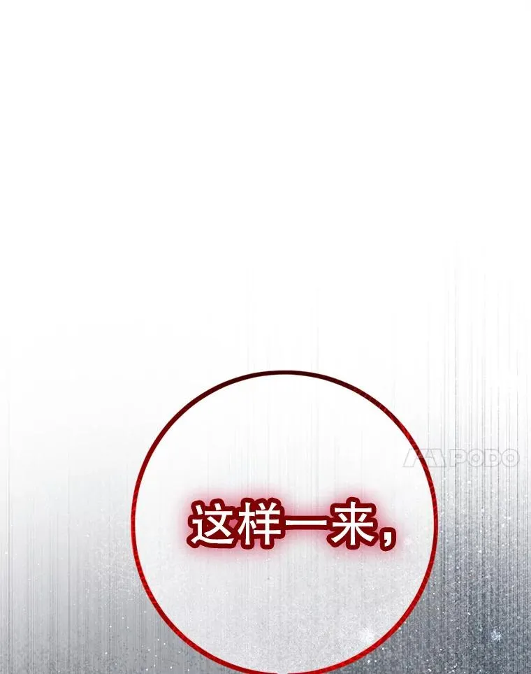 90.殿下的雄心 第50页