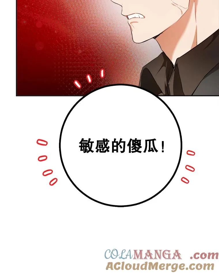 90.殿下的雄心 第93页