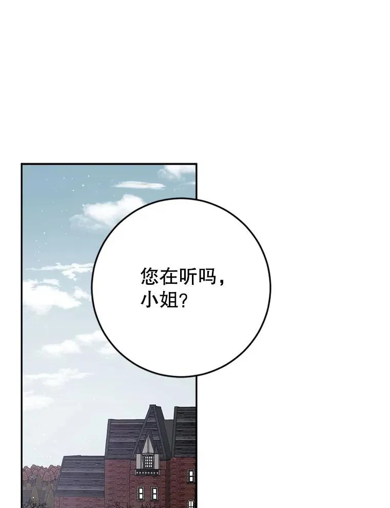 91.儿时的缘分 第3页