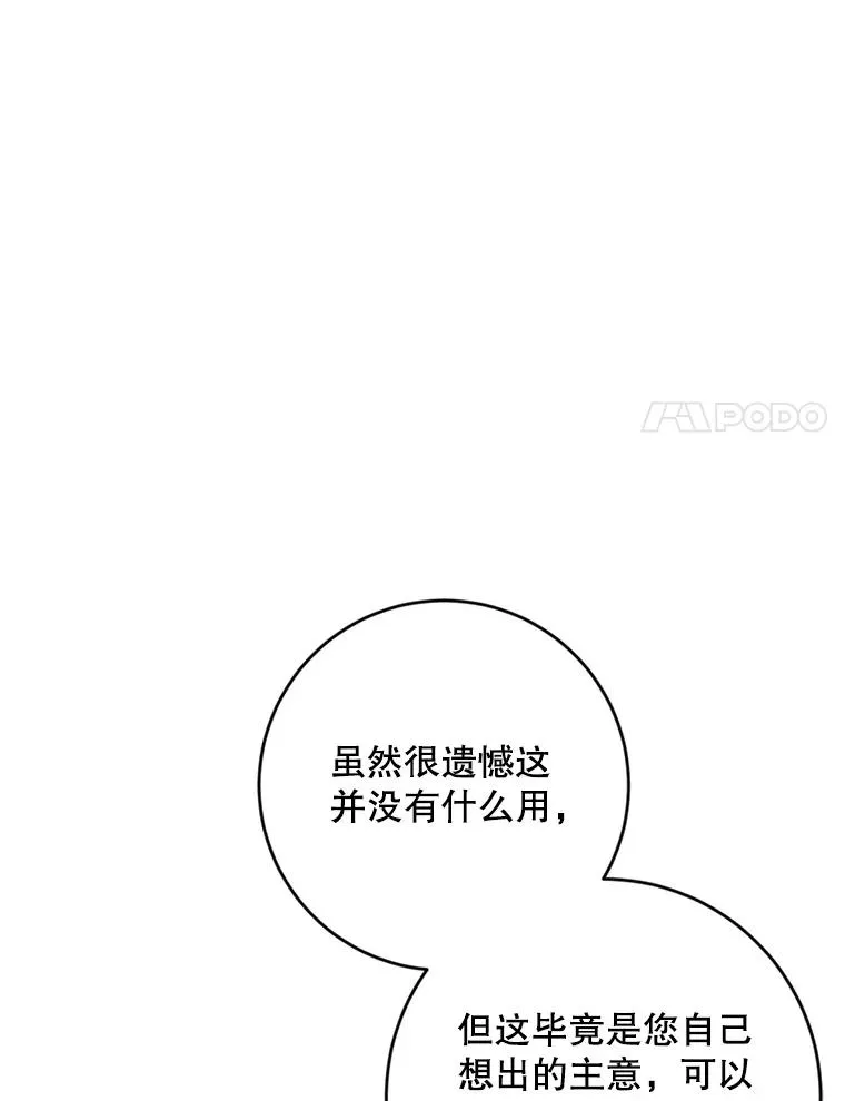 91.儿时的缘分 第8页