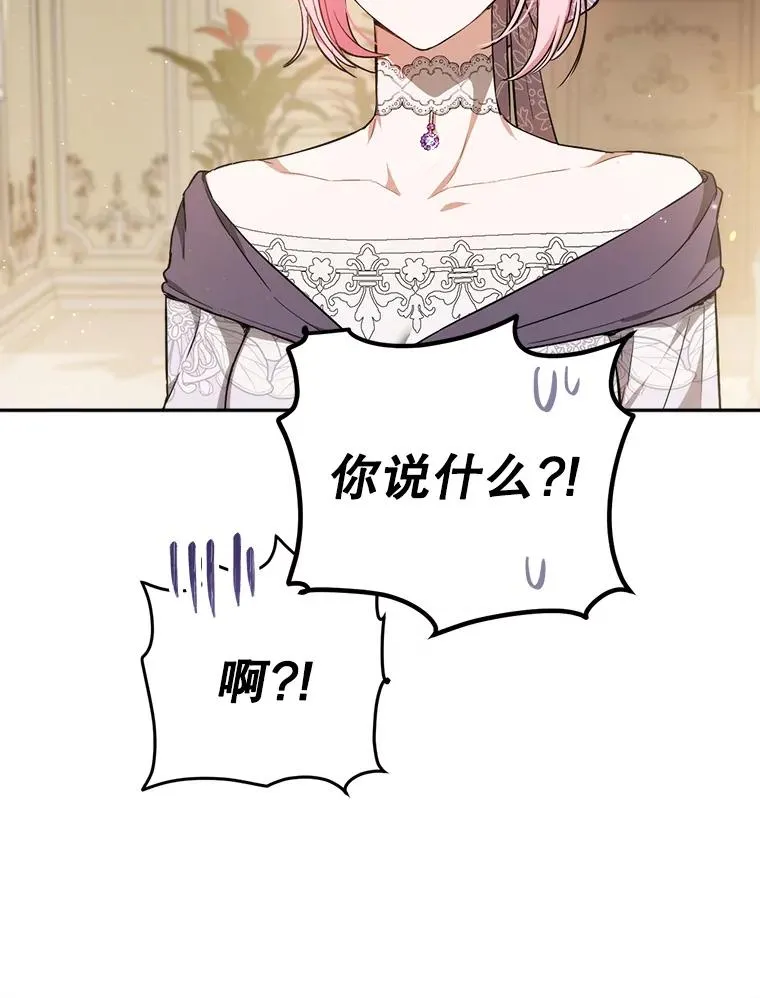 91.儿时的缘分 第12页