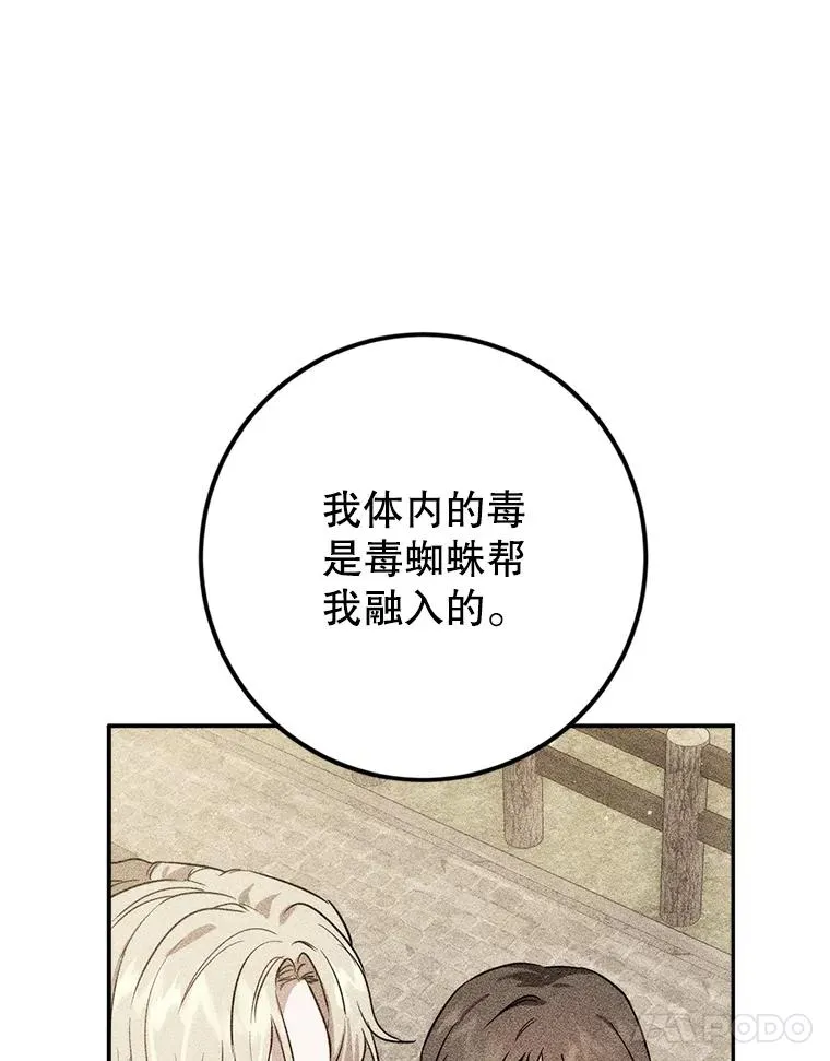 91.儿时的缘分 第15页