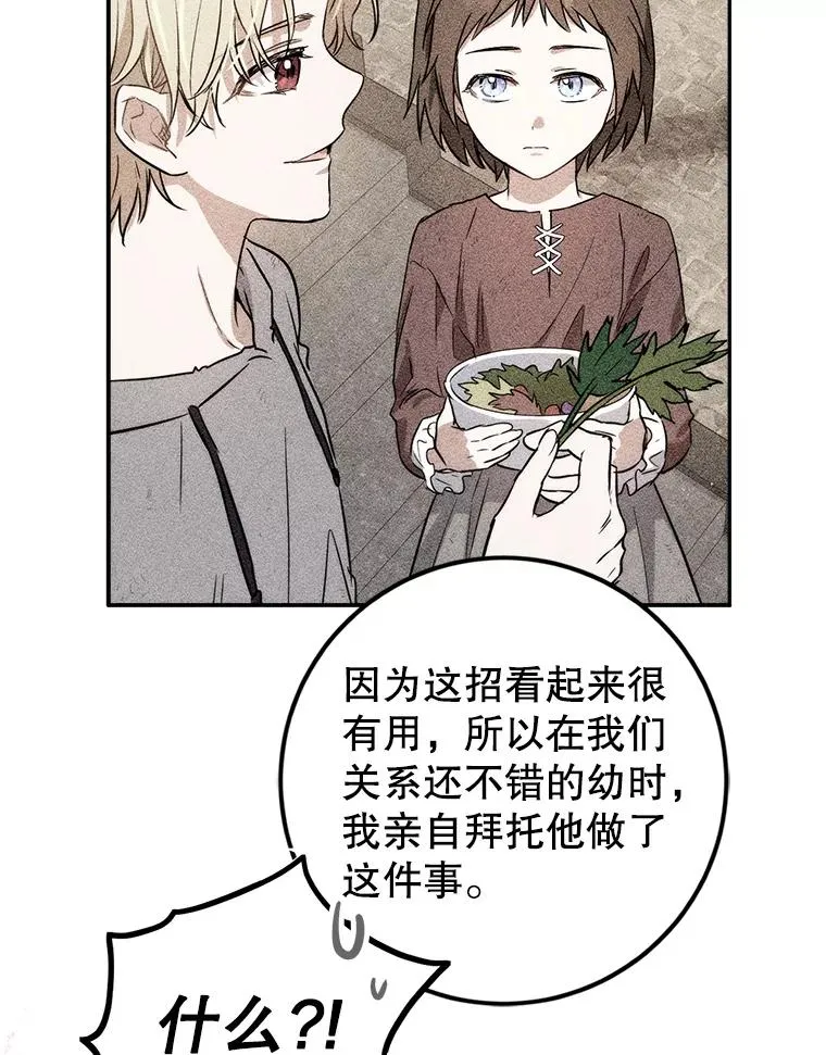 91.儿时的缘分 第16页