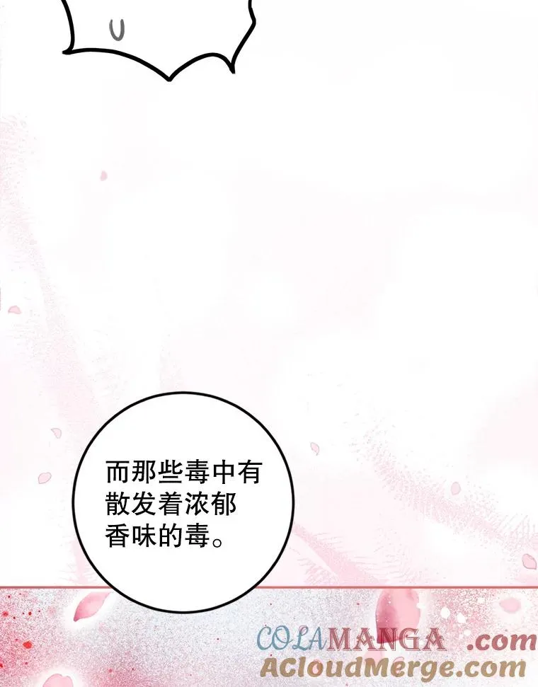 91.儿时的缘分 第17页