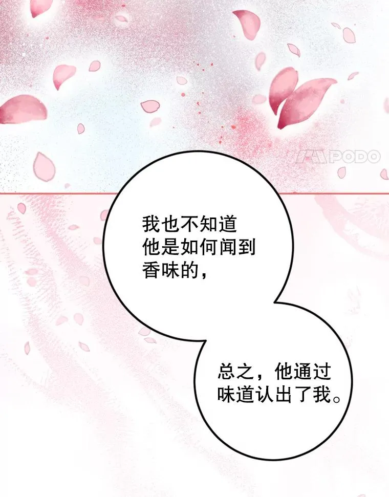 91.儿时的缘分 第18页