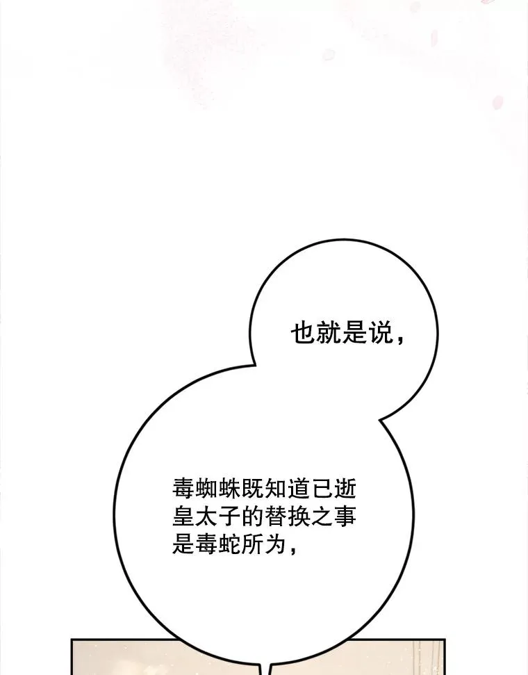 91.儿时的缘分 第19页