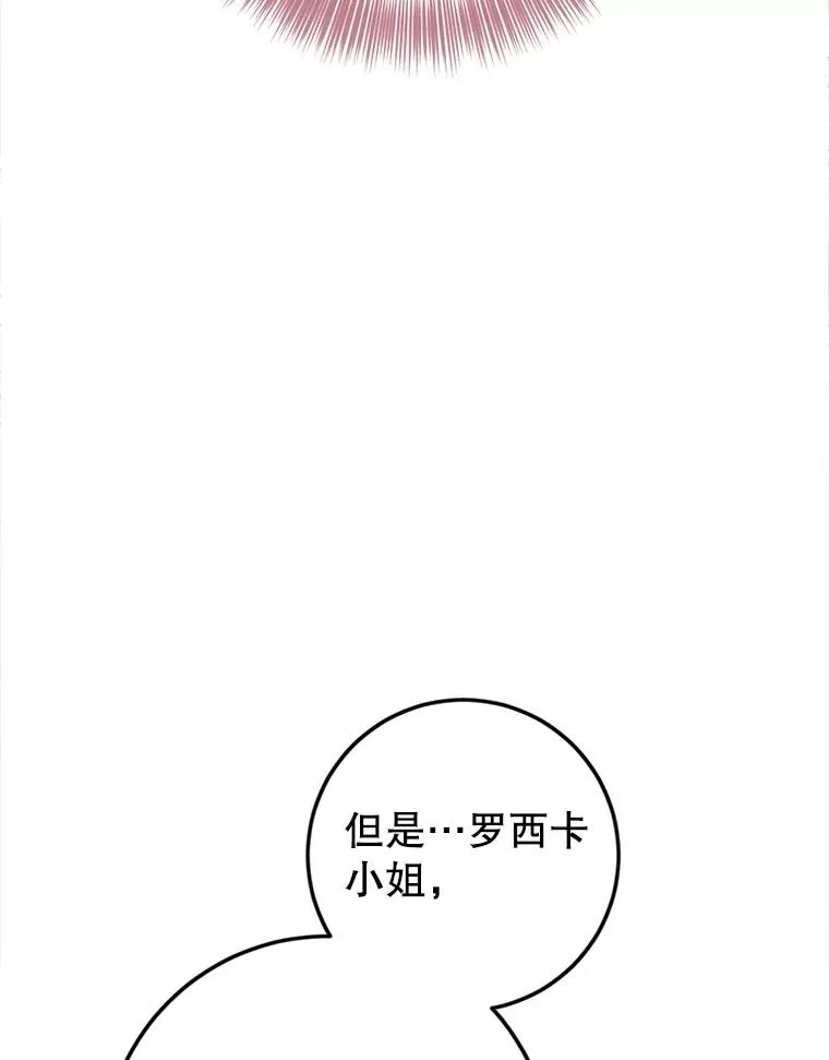 91.儿时的缘分 第23页