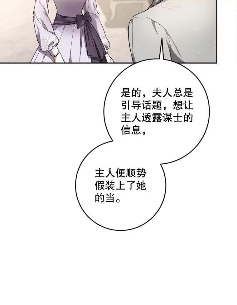 91.儿时的缘分 第27页