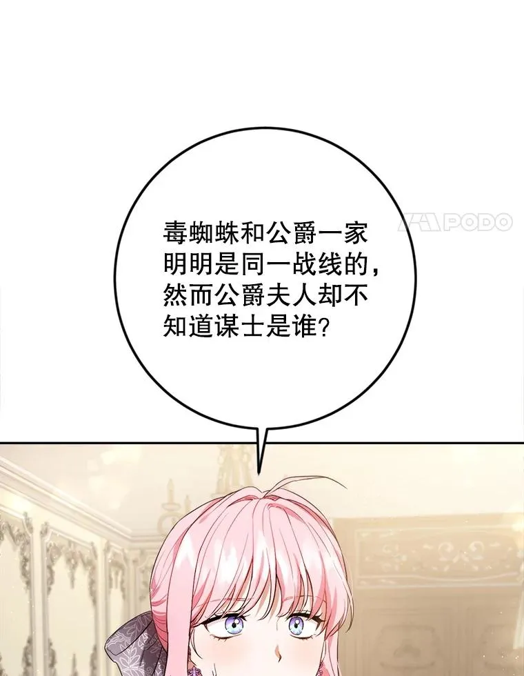 91.儿时的缘分 第28页