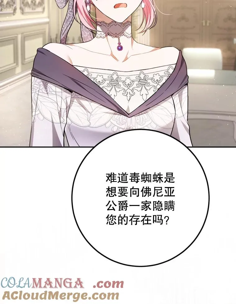 91.儿时的缘分 第29页
