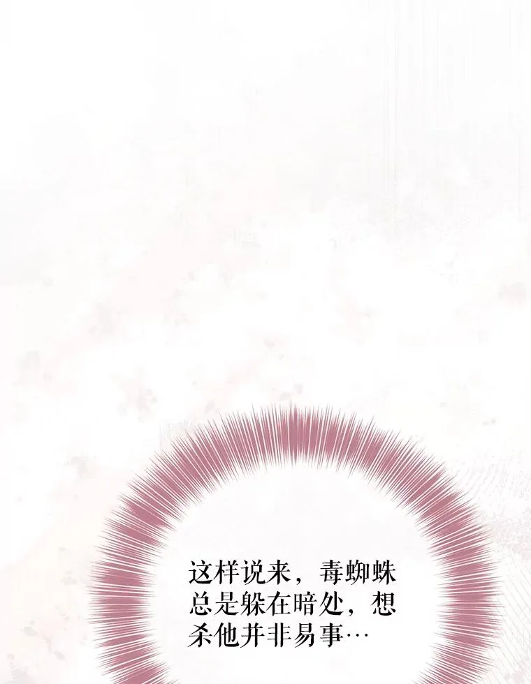 91.儿时的缘分 第30页