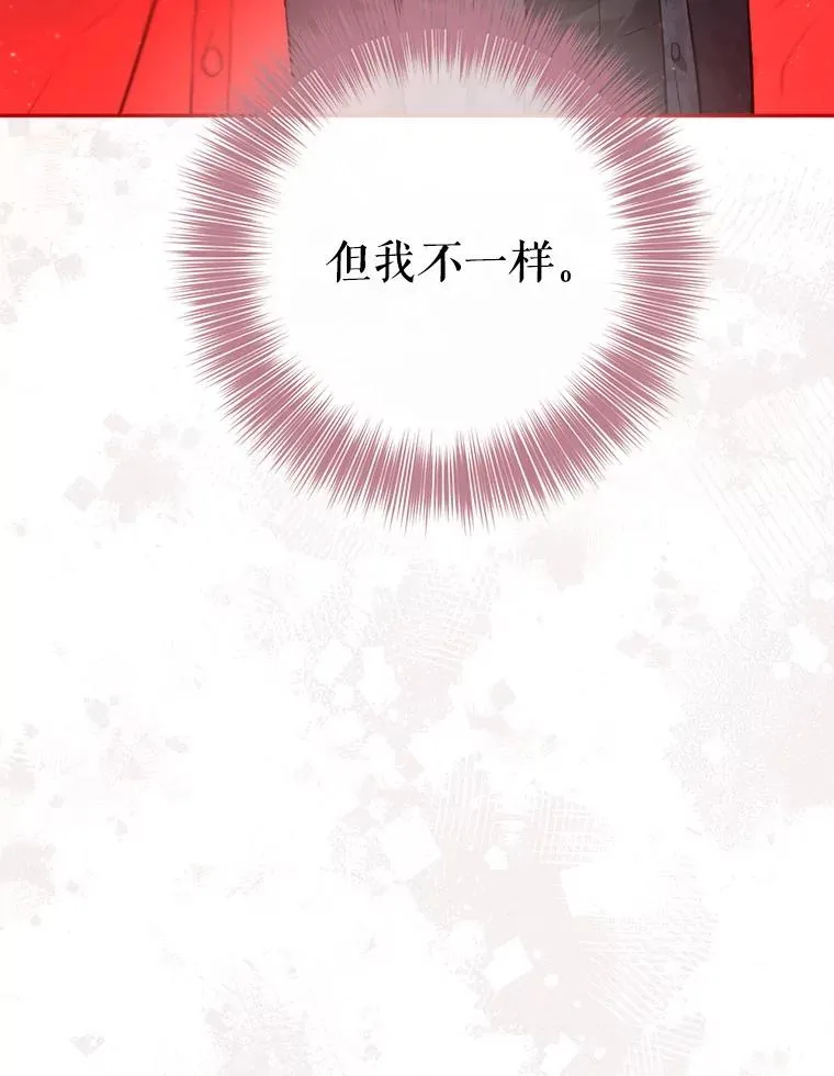 91.儿时的缘分 第32页