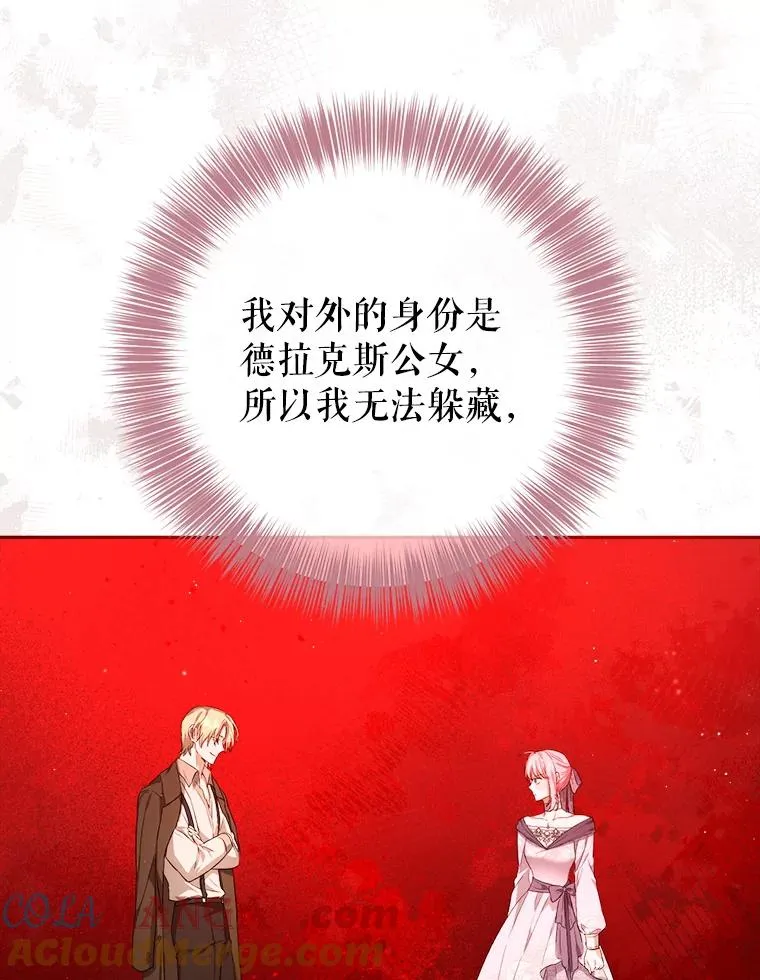 91.儿时的缘分 第33页