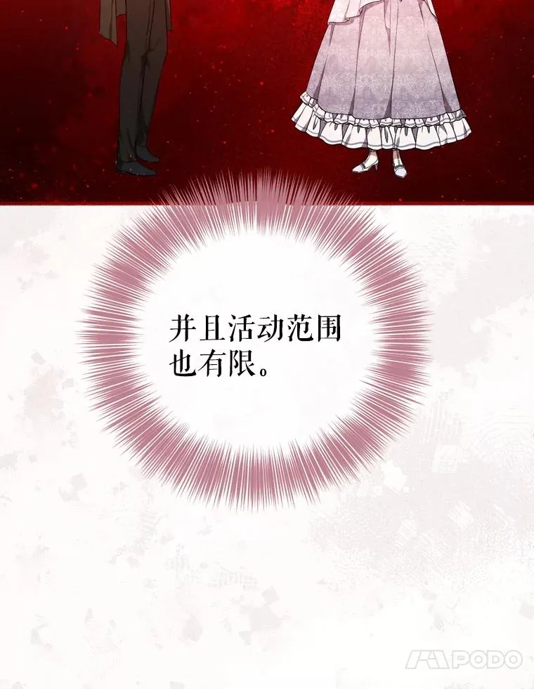 91.儿时的缘分 第34页