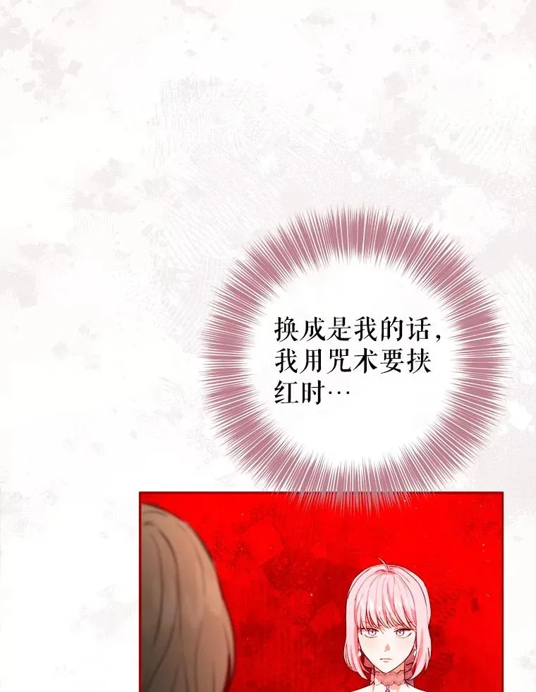 91.儿时的缘分 第35页