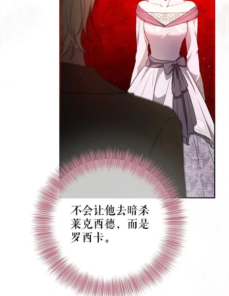 91.儿时的缘分 第36页