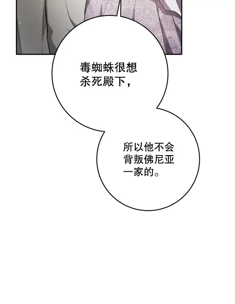 91.儿时的缘分 第39页