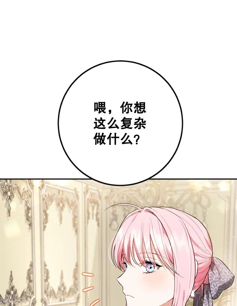 91.儿时的缘分 第40页