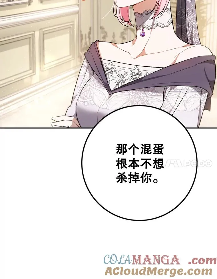 91.儿时的缘分 第41页