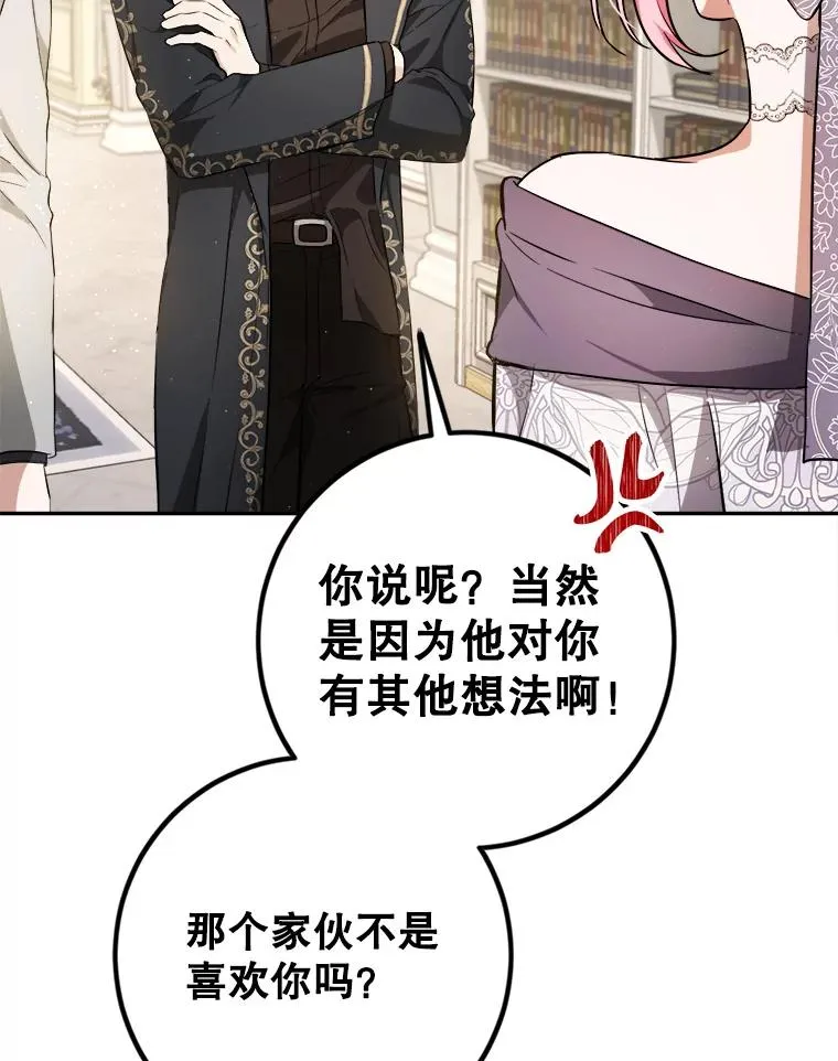91.儿时的缘分 第43页