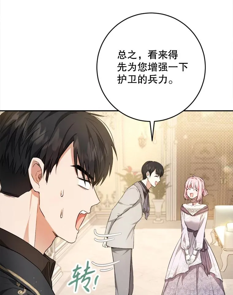 91.儿时的缘分 第46页
