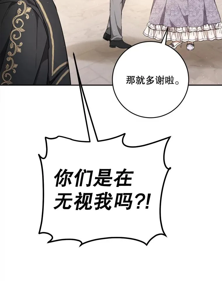 91.儿时的缘分 第47页