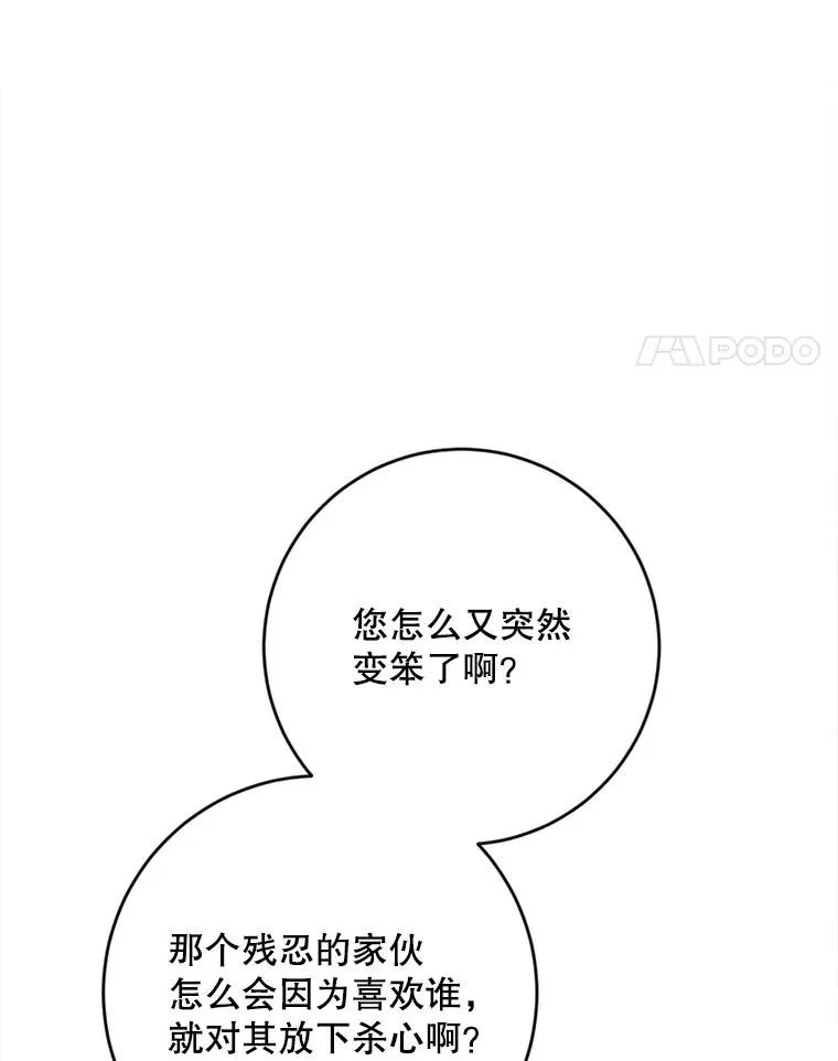 91.儿时的缘分 第48页