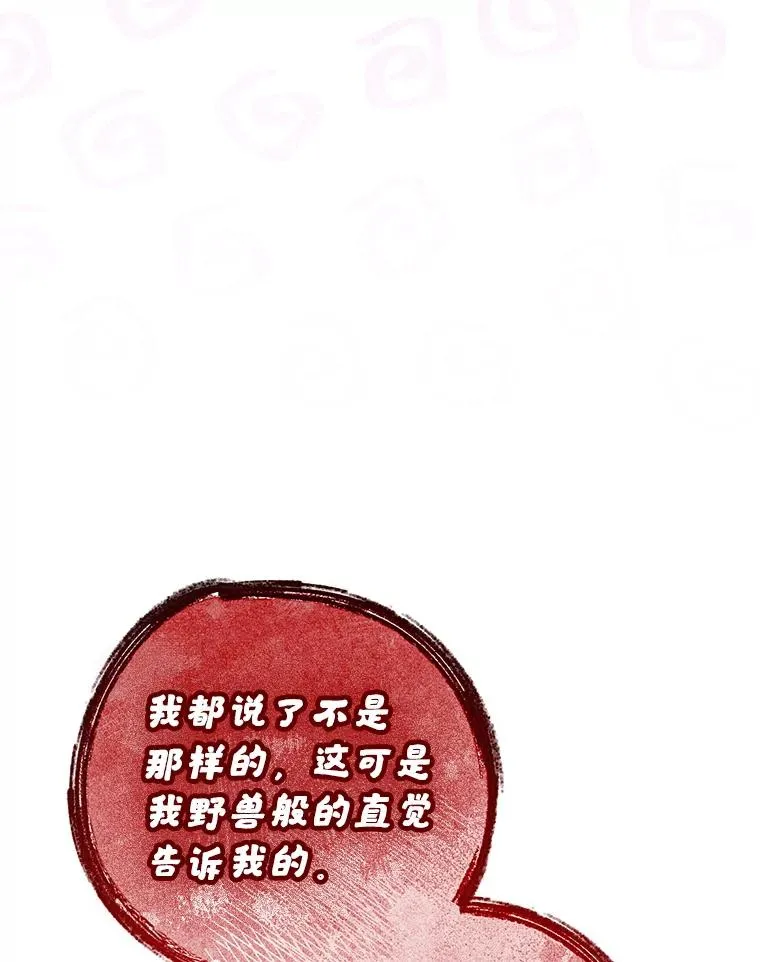 91.儿时的缘分 第52页