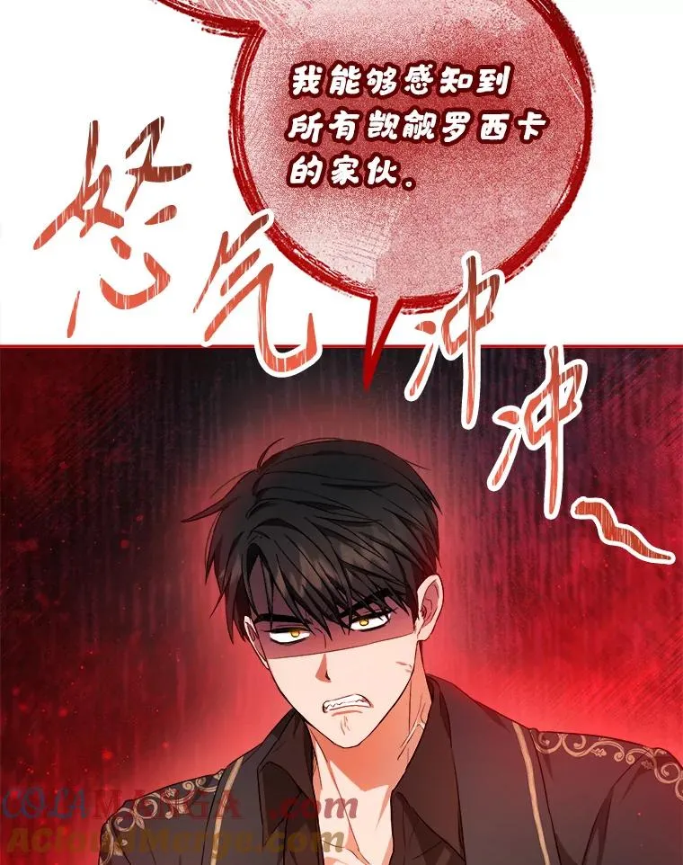 91.儿时的缘分 第53页
