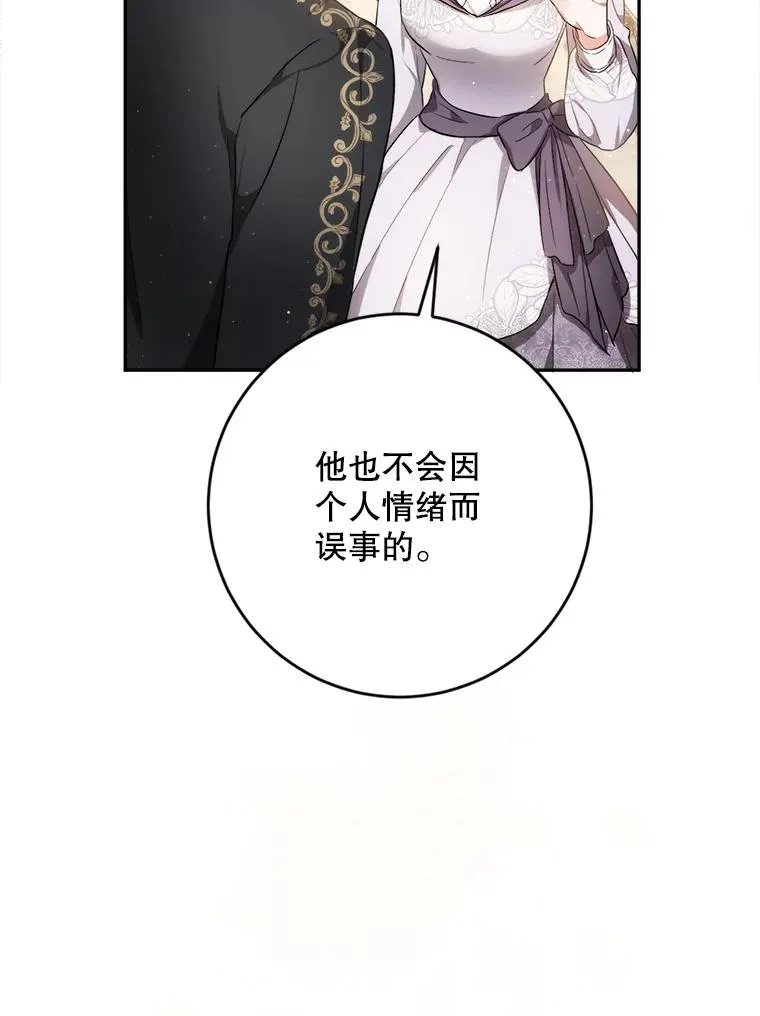 91.儿时的缘分 第56页
