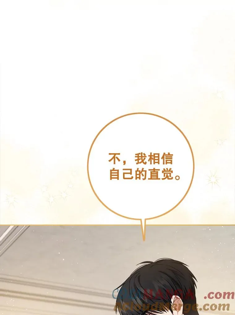 91.儿时的缘分 第57页