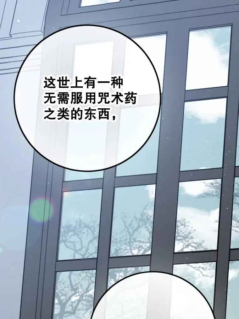 91.儿时的缘分 第62页