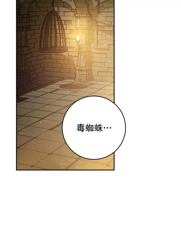 91.儿时的缘分 第66页
