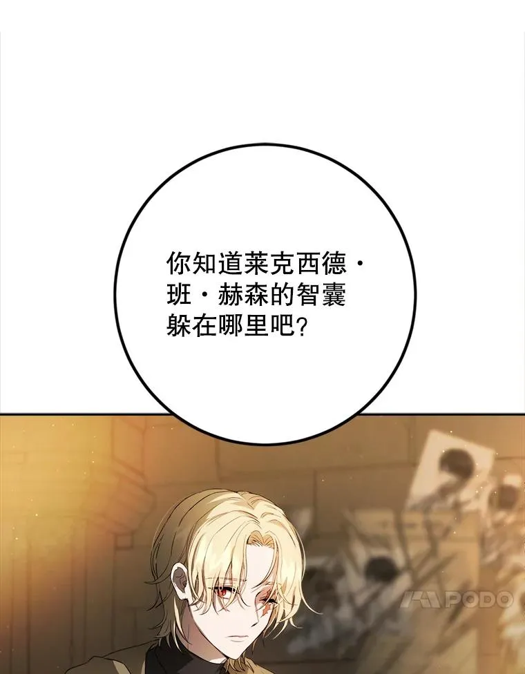 91.儿时的缘分 第67页