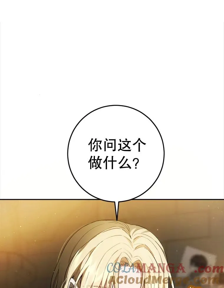 91.儿时的缘分 第69页