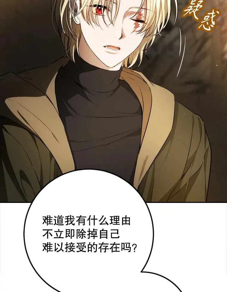 91.儿时的缘分 第70页
