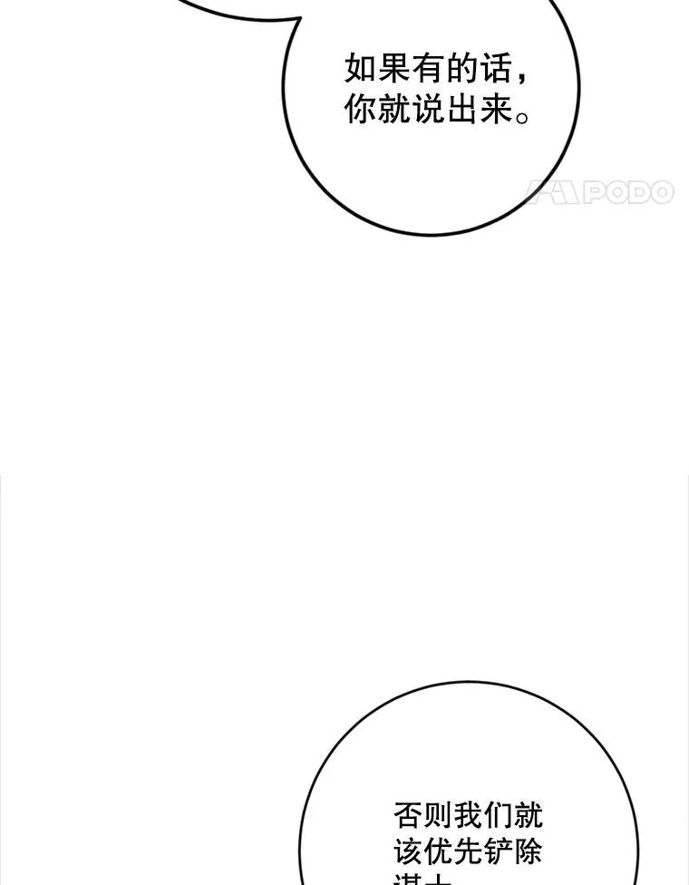 91.儿时的缘分 第71页